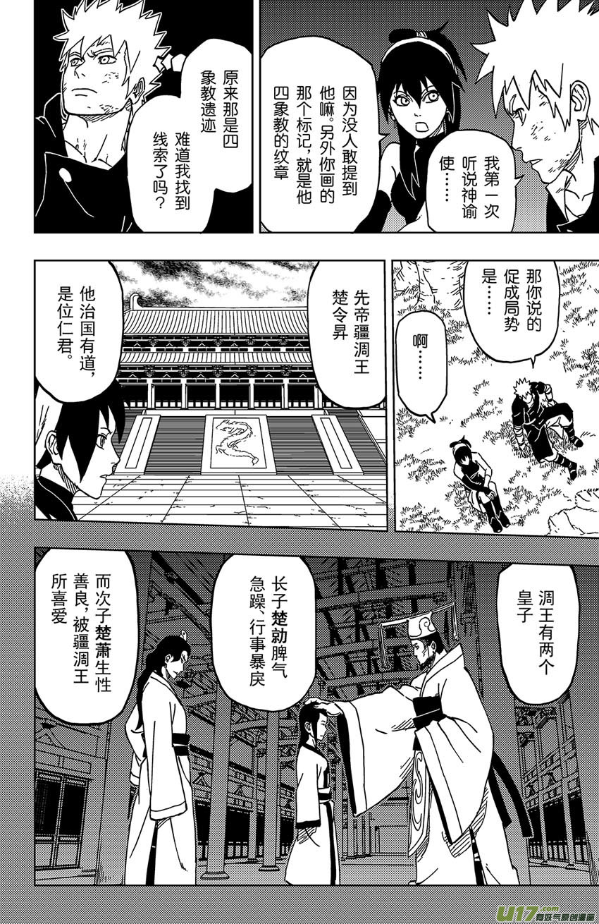 034 断纪11