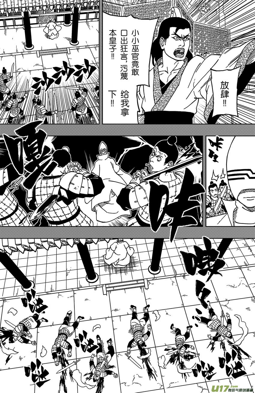 034 断纪13