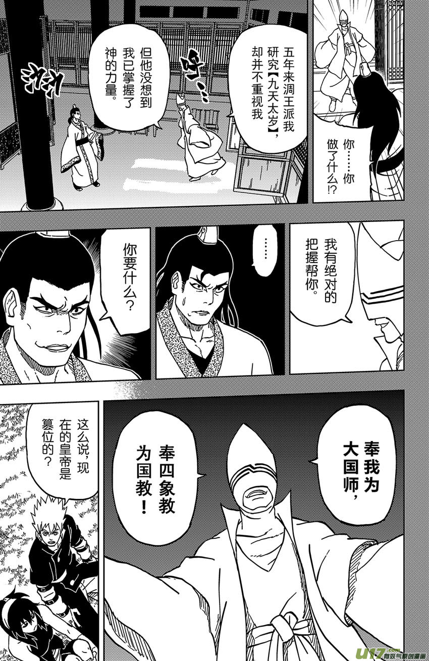034 断纪14