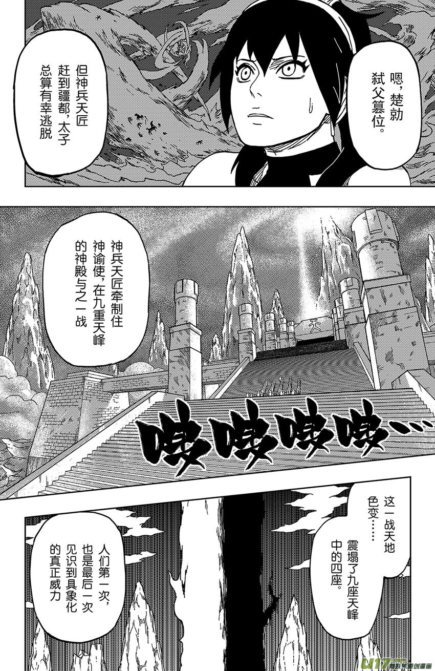 034 断纪15