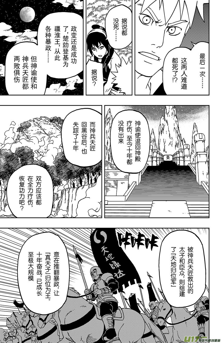 034 断纪16