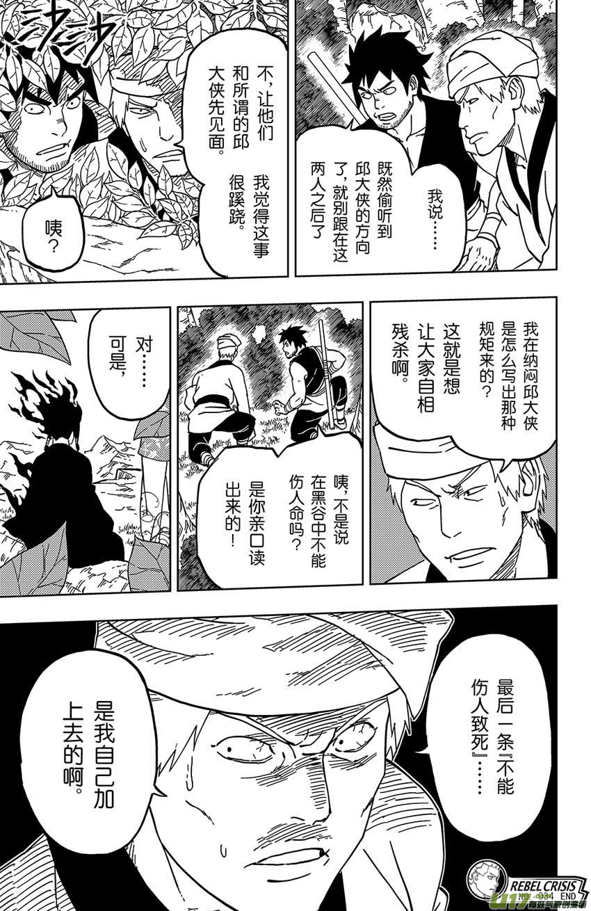 034 断纪18