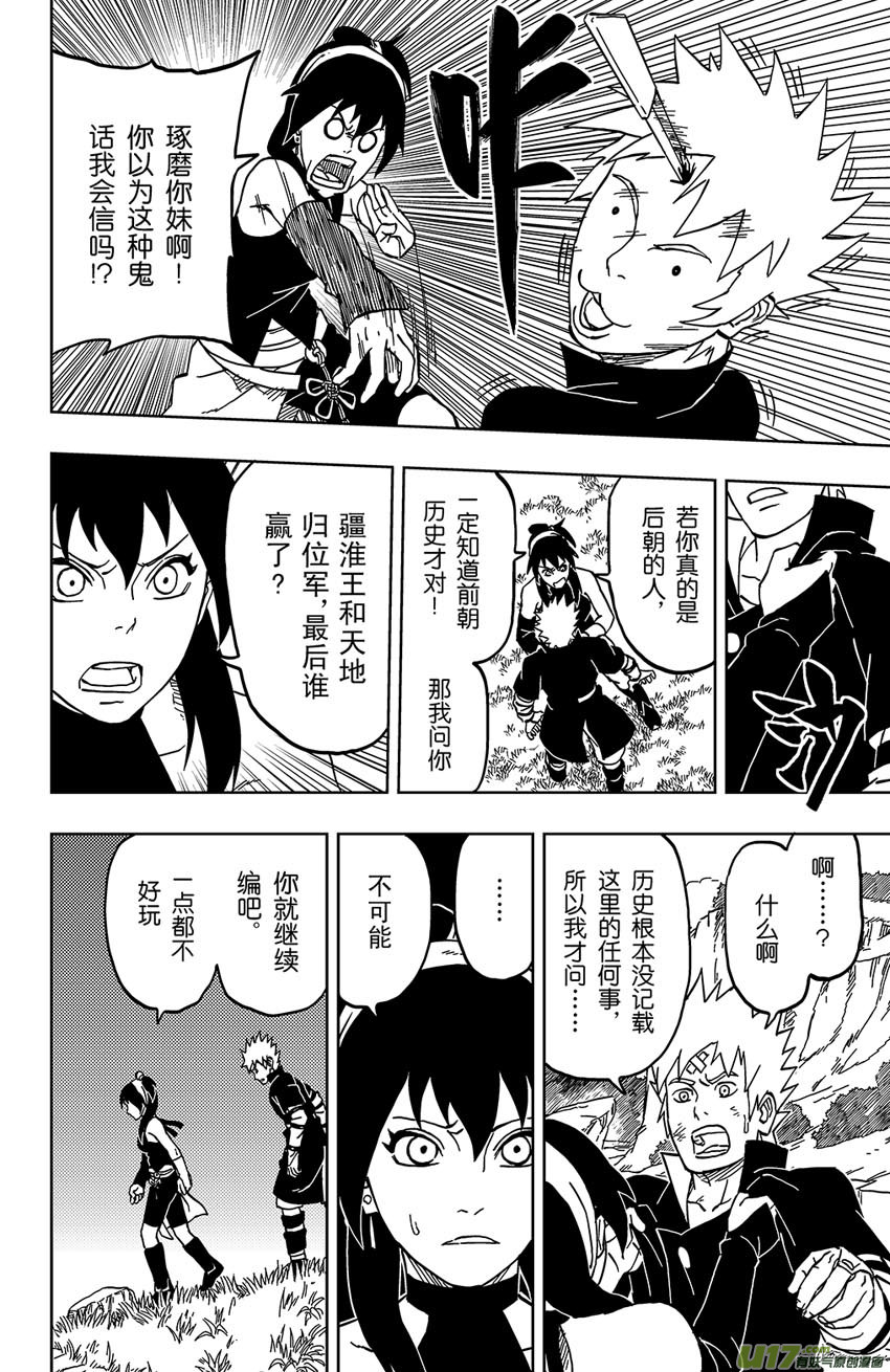 034 断纪3