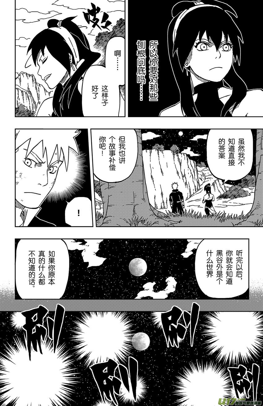 034 断纪7