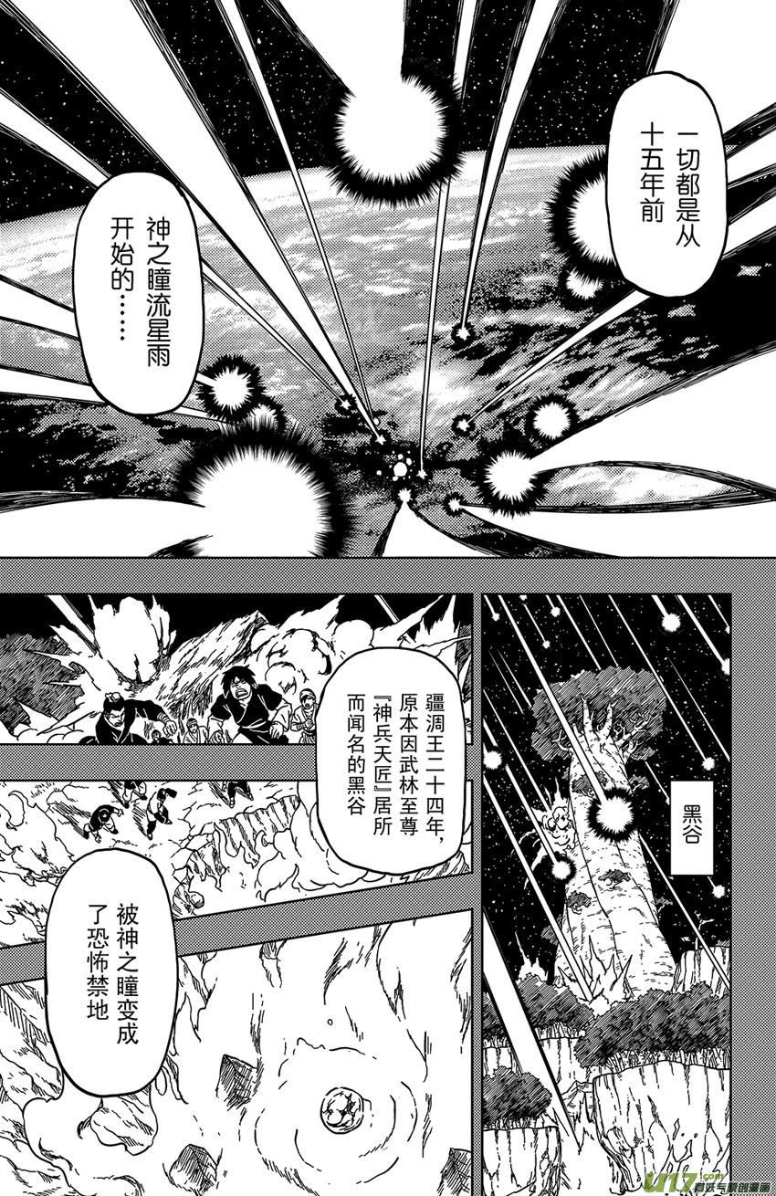 034 断纪8