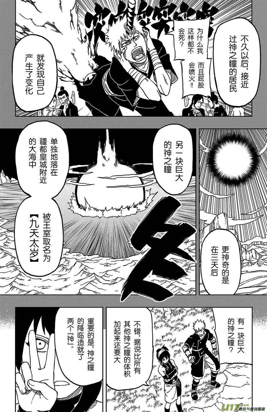 034 断纪9
