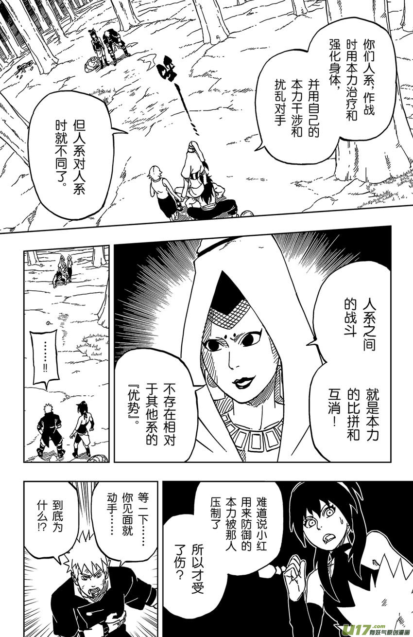036 不一样的敌人9