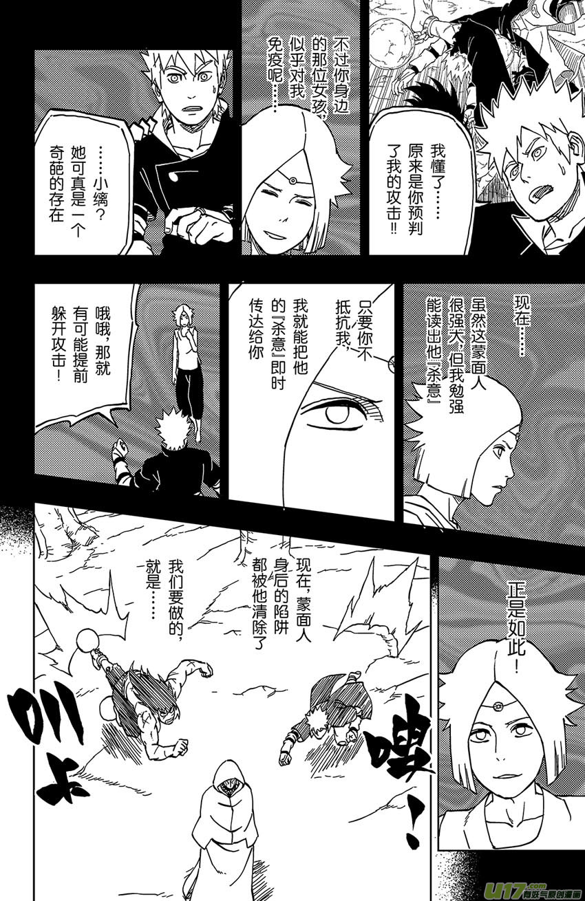037 突来的危机11