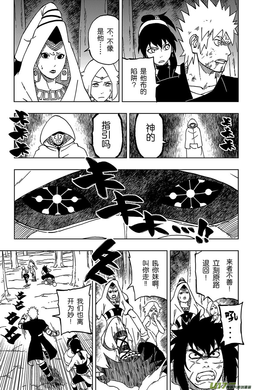 037 突来的危机2
