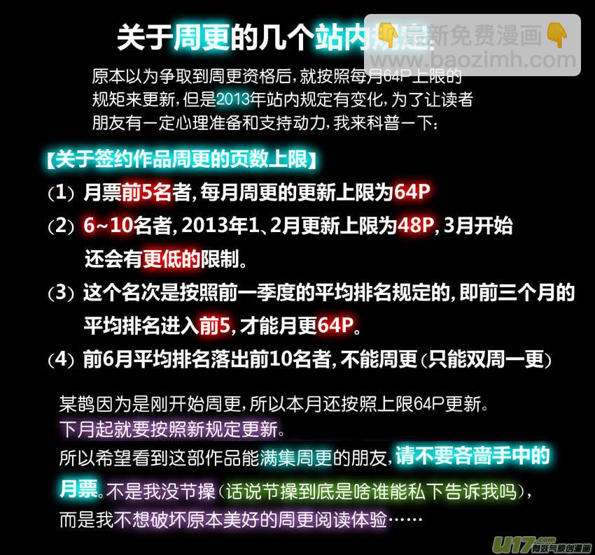 039 天下第一刀11