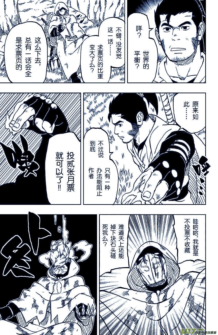 039 天下第一刀13