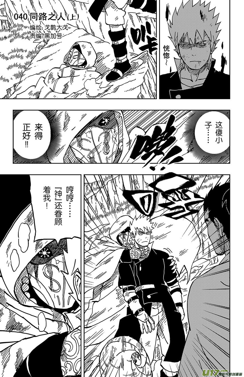 040上】同路之人0