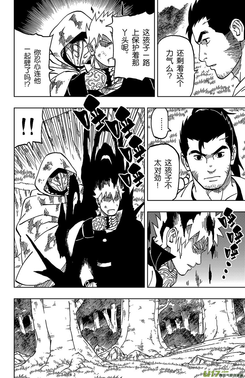 040上】同路之人1