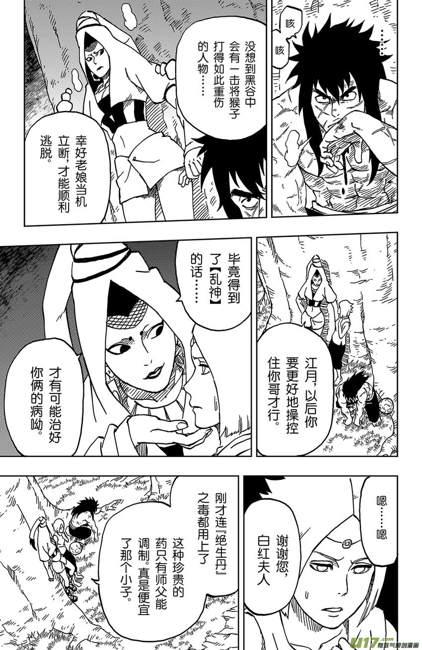 040上】同路之人2