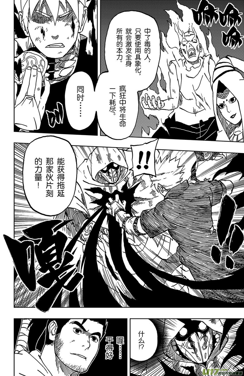 040上】同路之人3