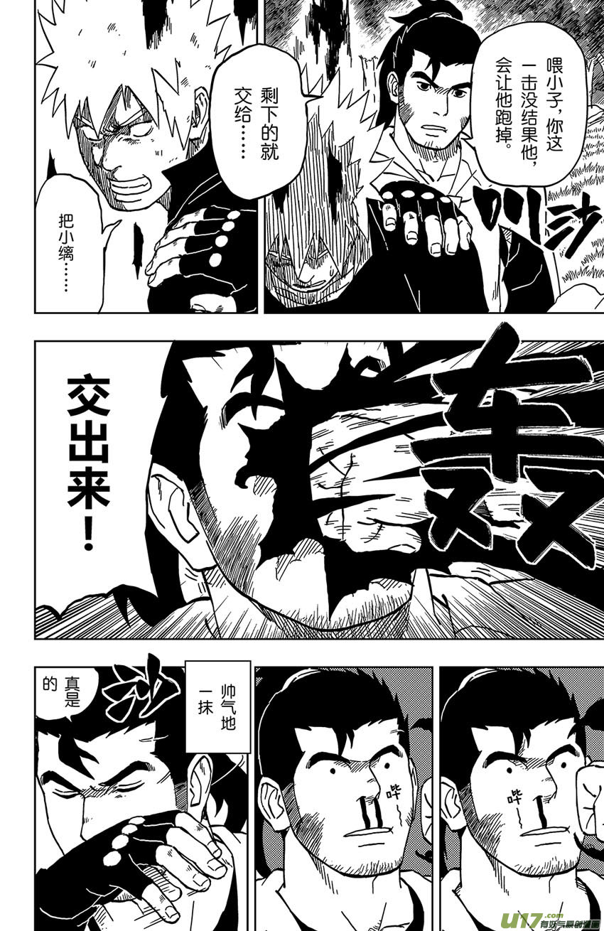 040上】同路之人5