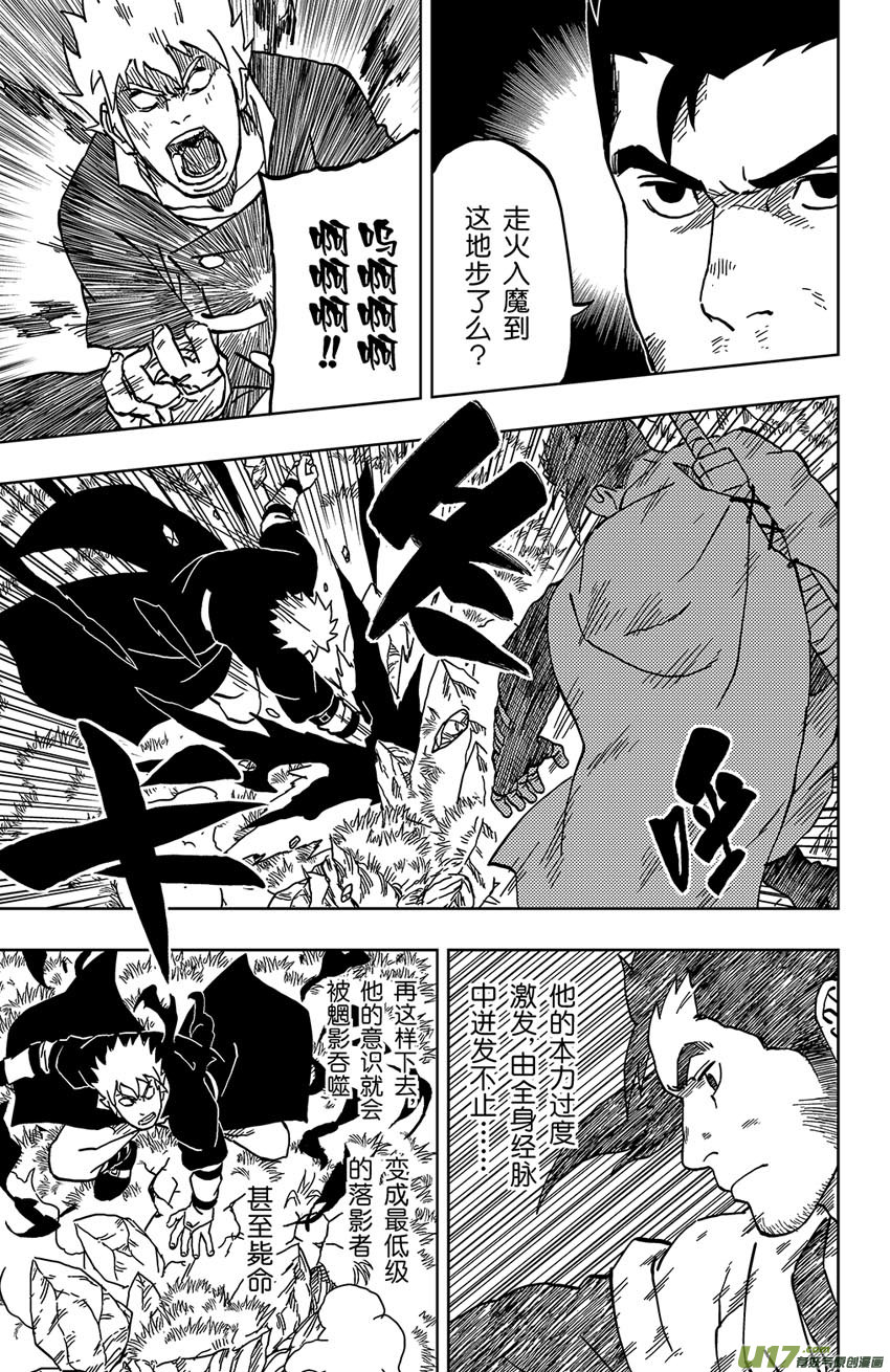 040上】同路之人6