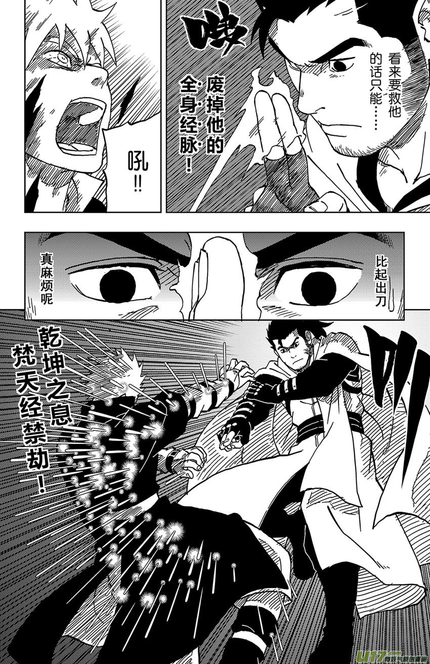 040上】同路之人7