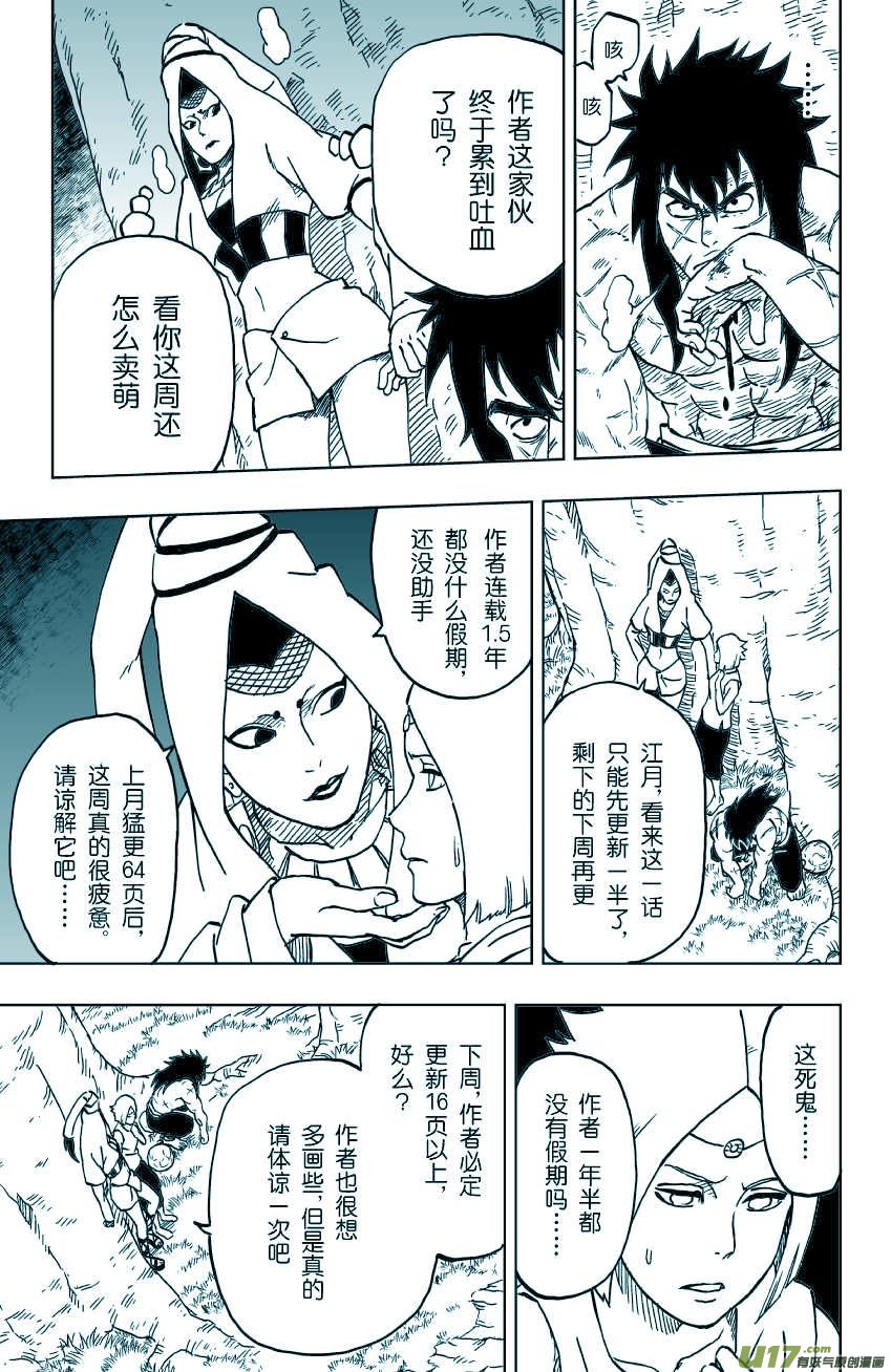 040上】同路之人8