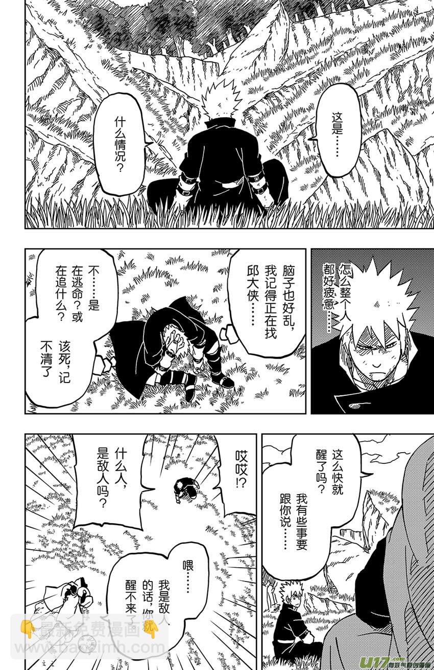 041 第040中】同路之人4