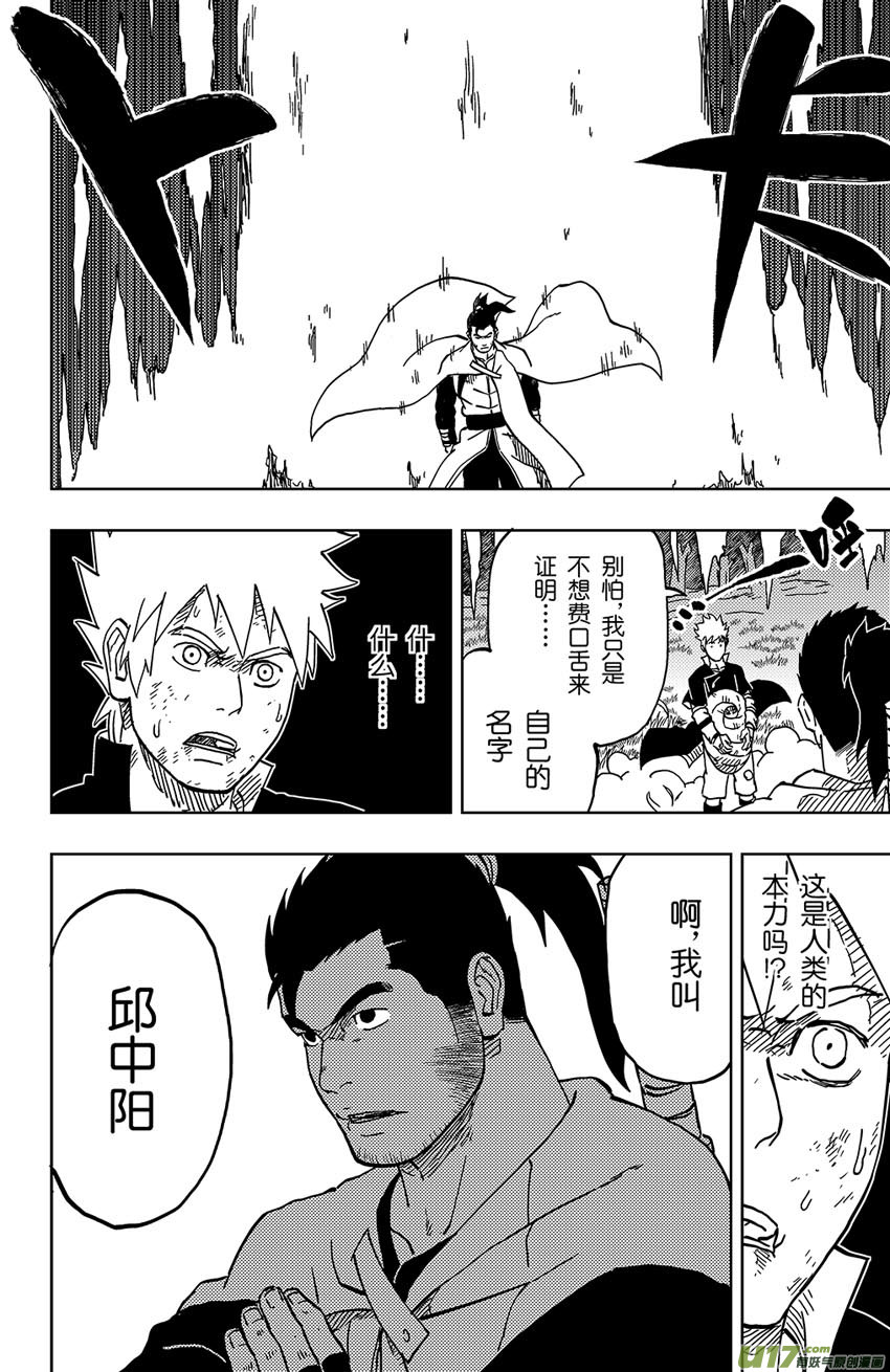 041 第040中】同路之人8
