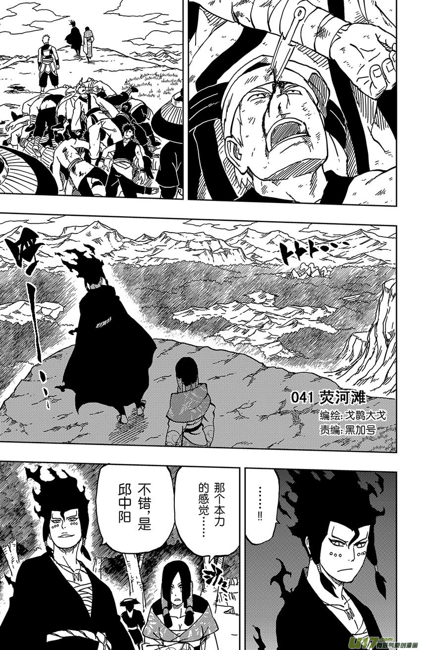 043 第041 荧河滩0