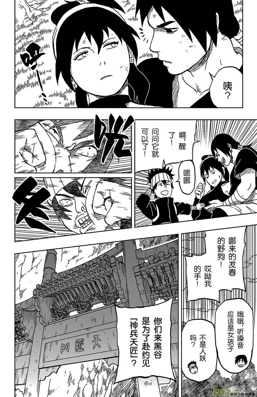 043 第041 荧河滩13