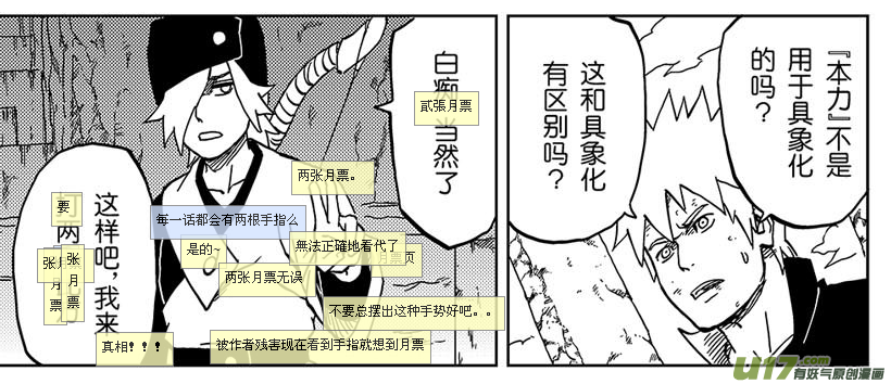 044 第042上】乾坤之息10