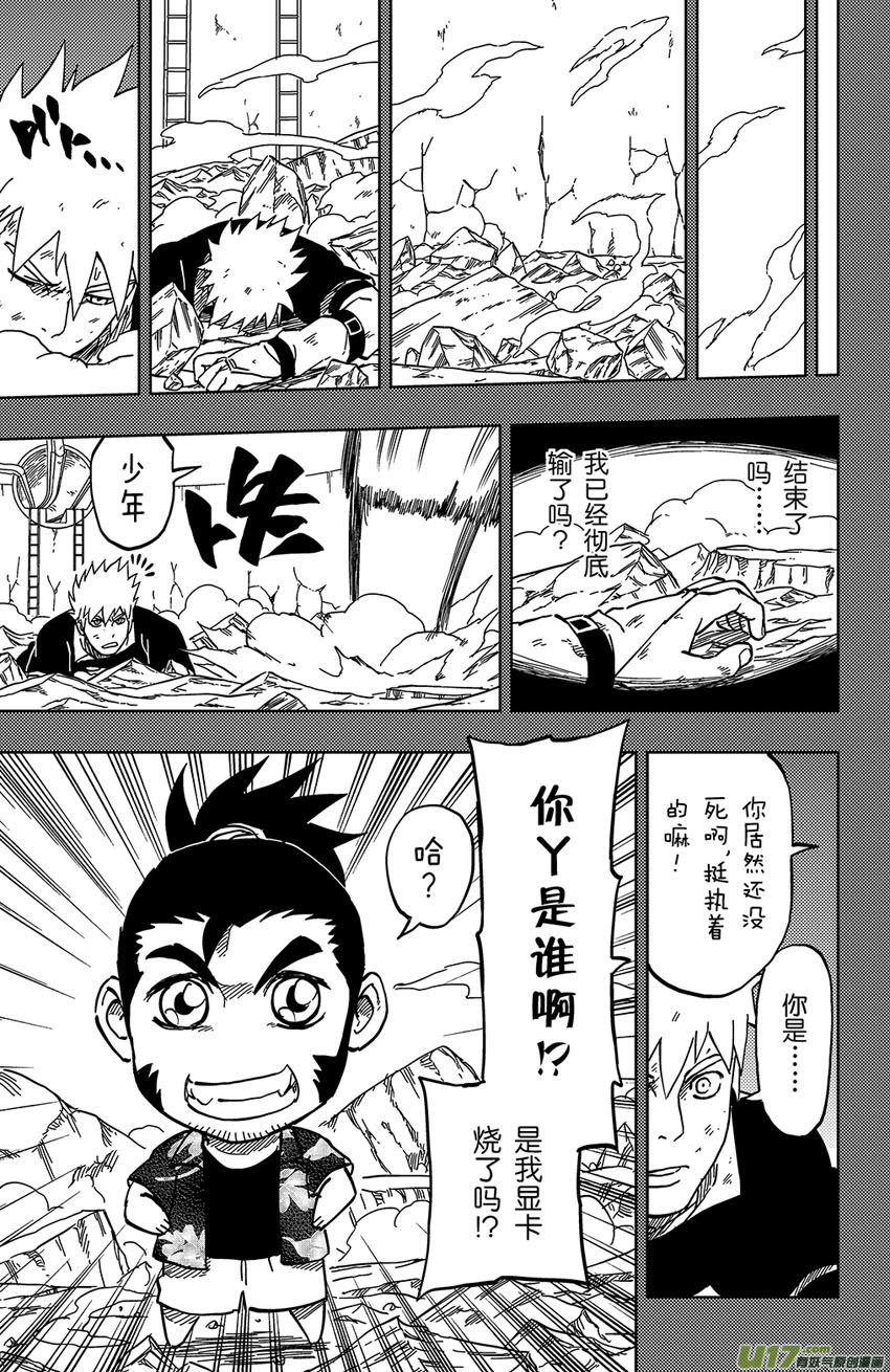 053 第047上】躁动之夜4