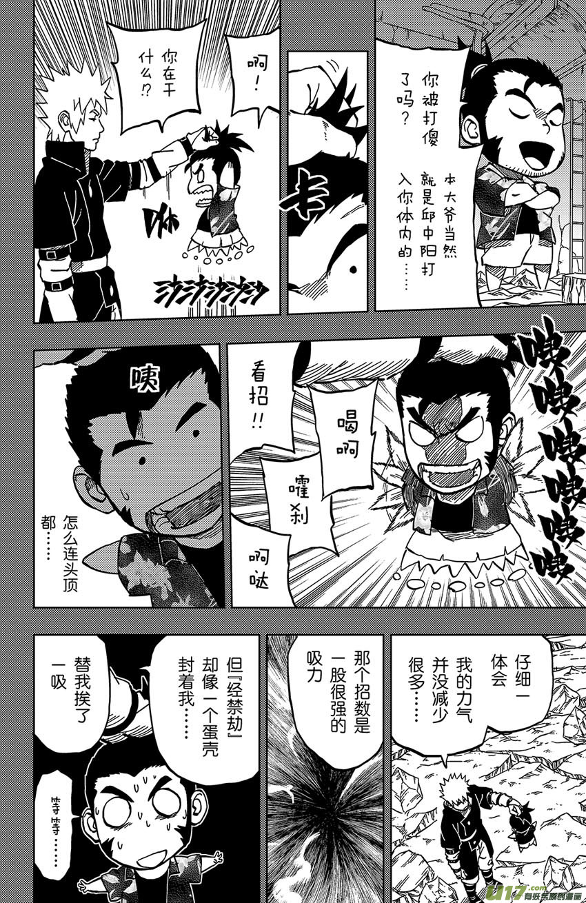 053 第047上】躁动之夜5