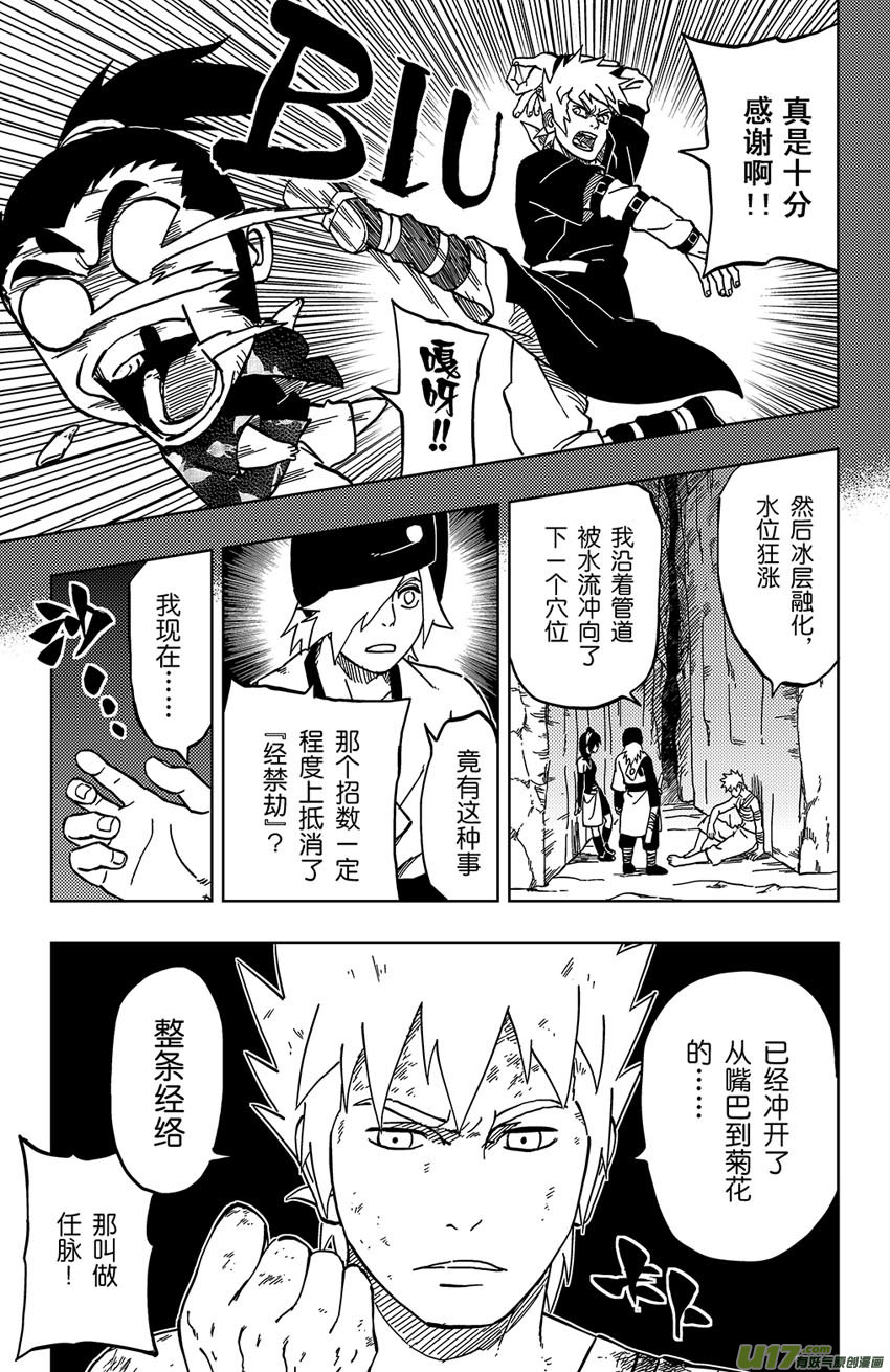 053 第047上】躁动之夜6