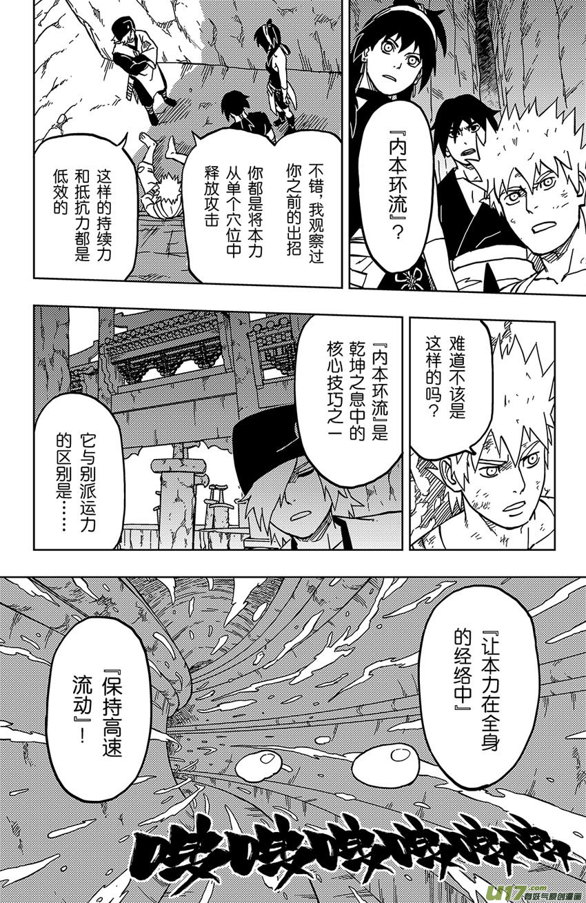 054 第047下】躁动之夜1