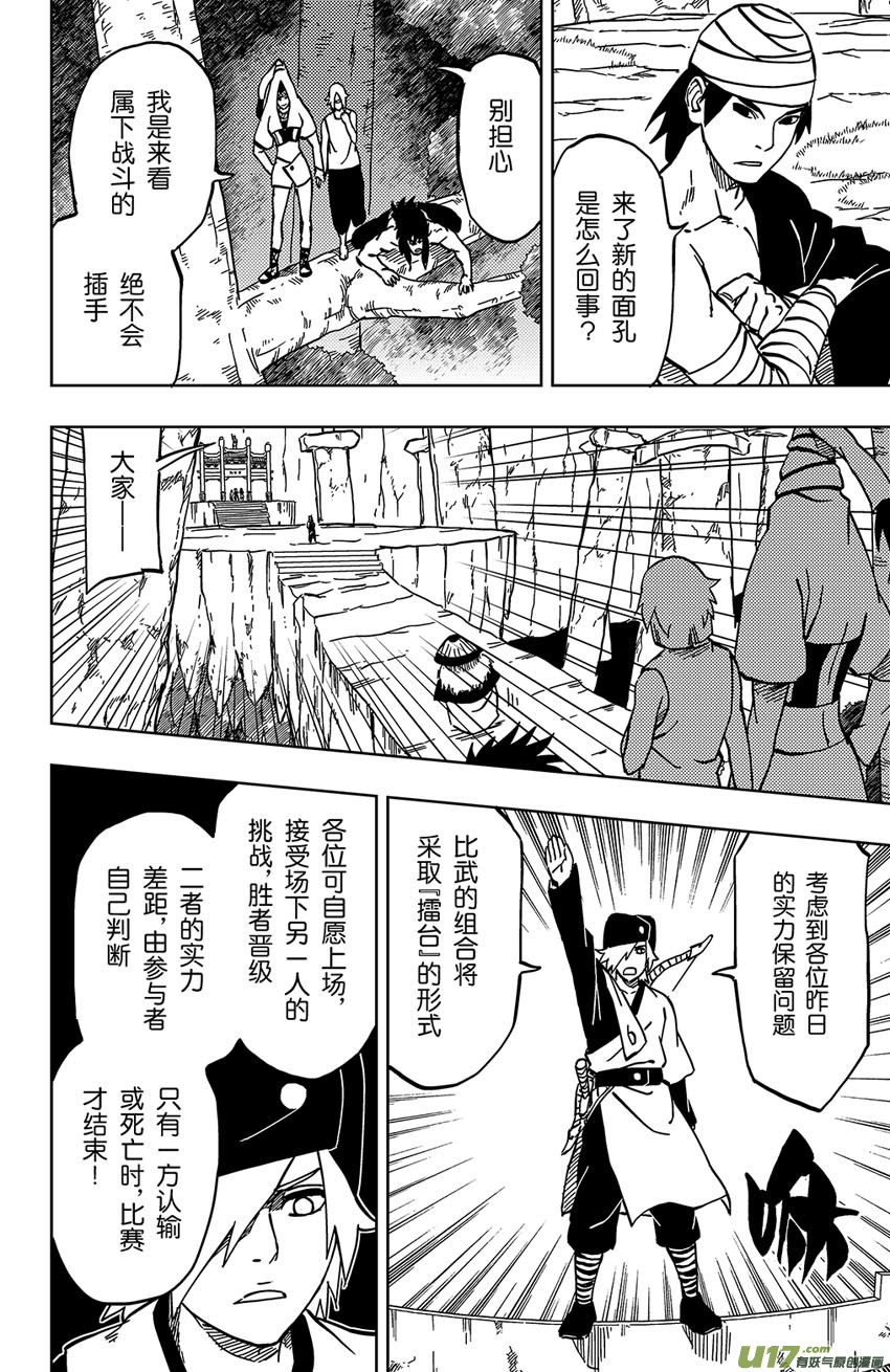 054 第047下】躁动之夜5
