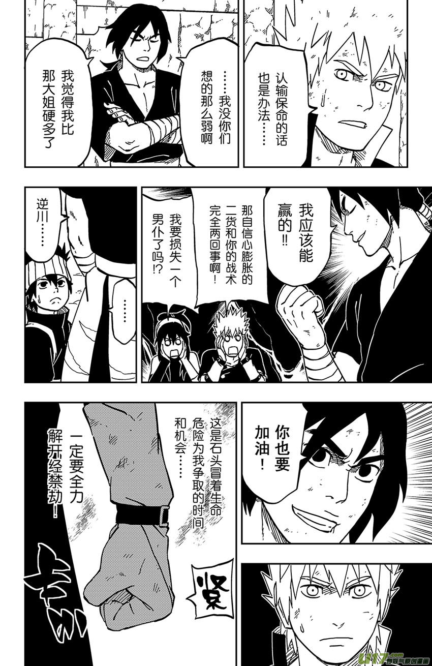 055 第048上】霜颜的能力!1
