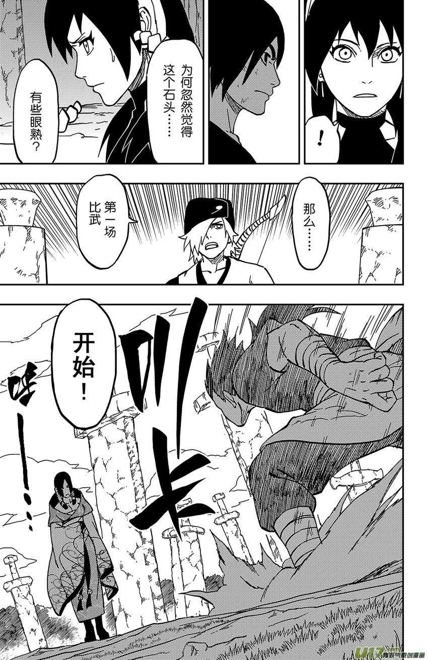 055 第048上】霜颜的能力!2