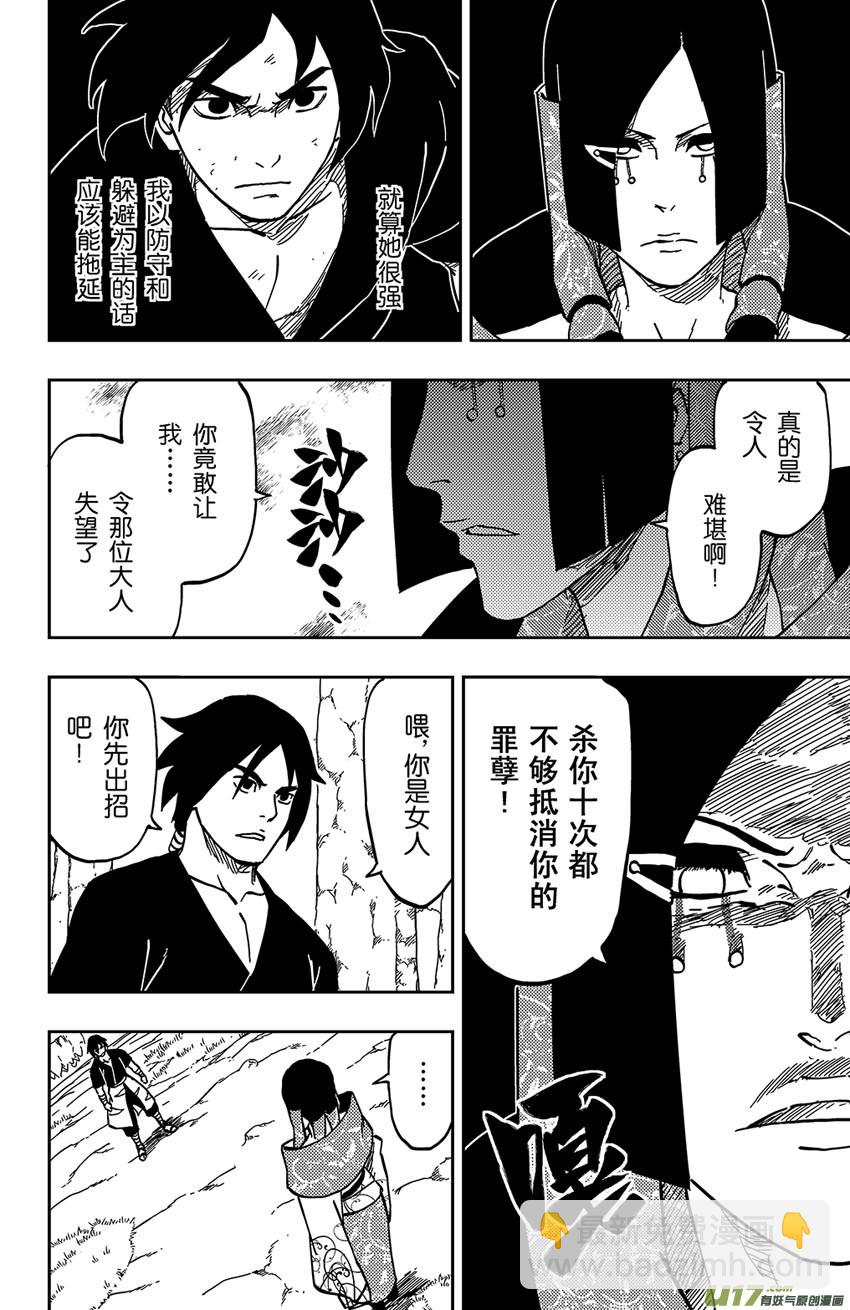 055 第048上】霜颜的能力!3