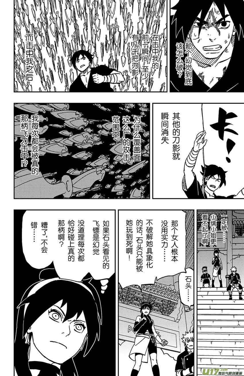 056 第048下】霜颜的能力！7
