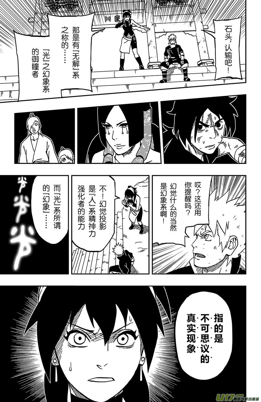 056 第048下】霜颜的能力！8