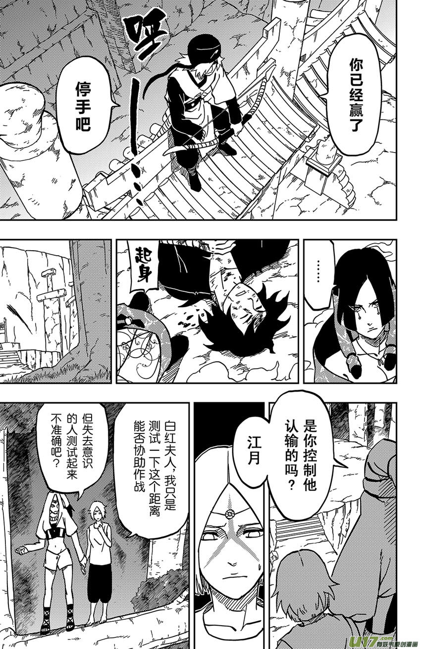 058 第049下】天分10
