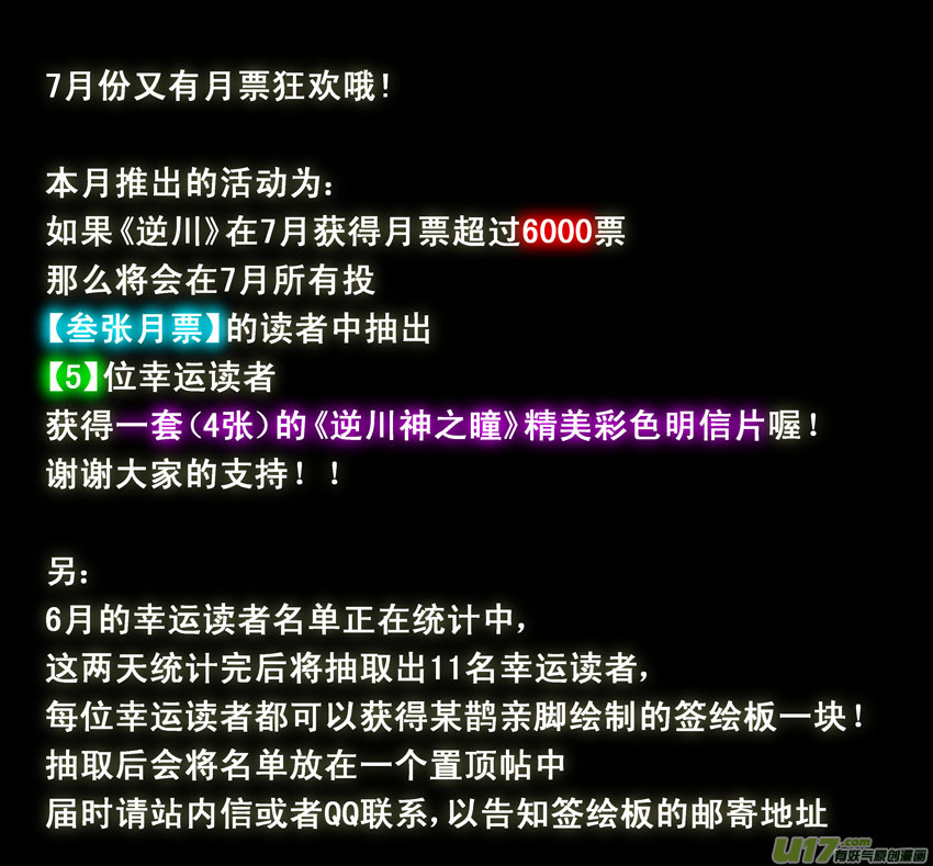 059 第050上】适者生存0
