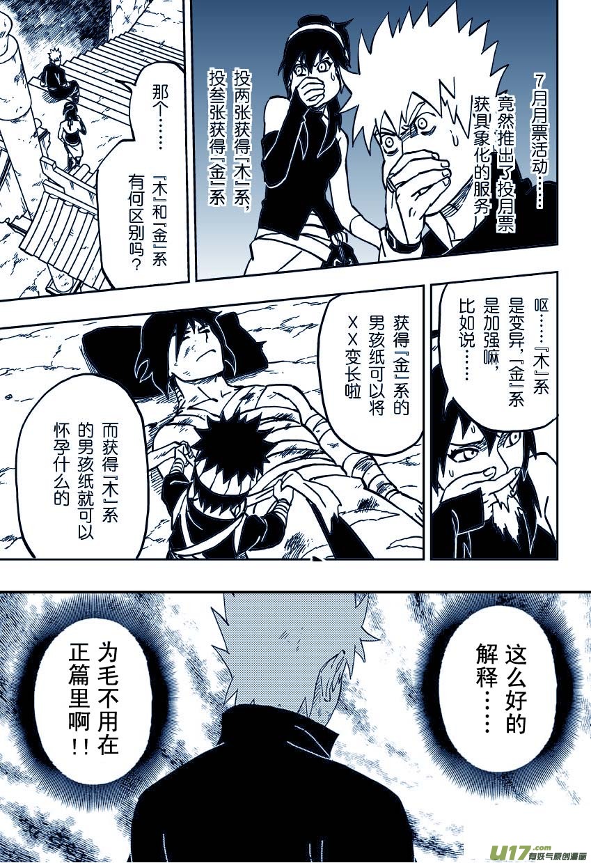 059 第050上】适者生存10