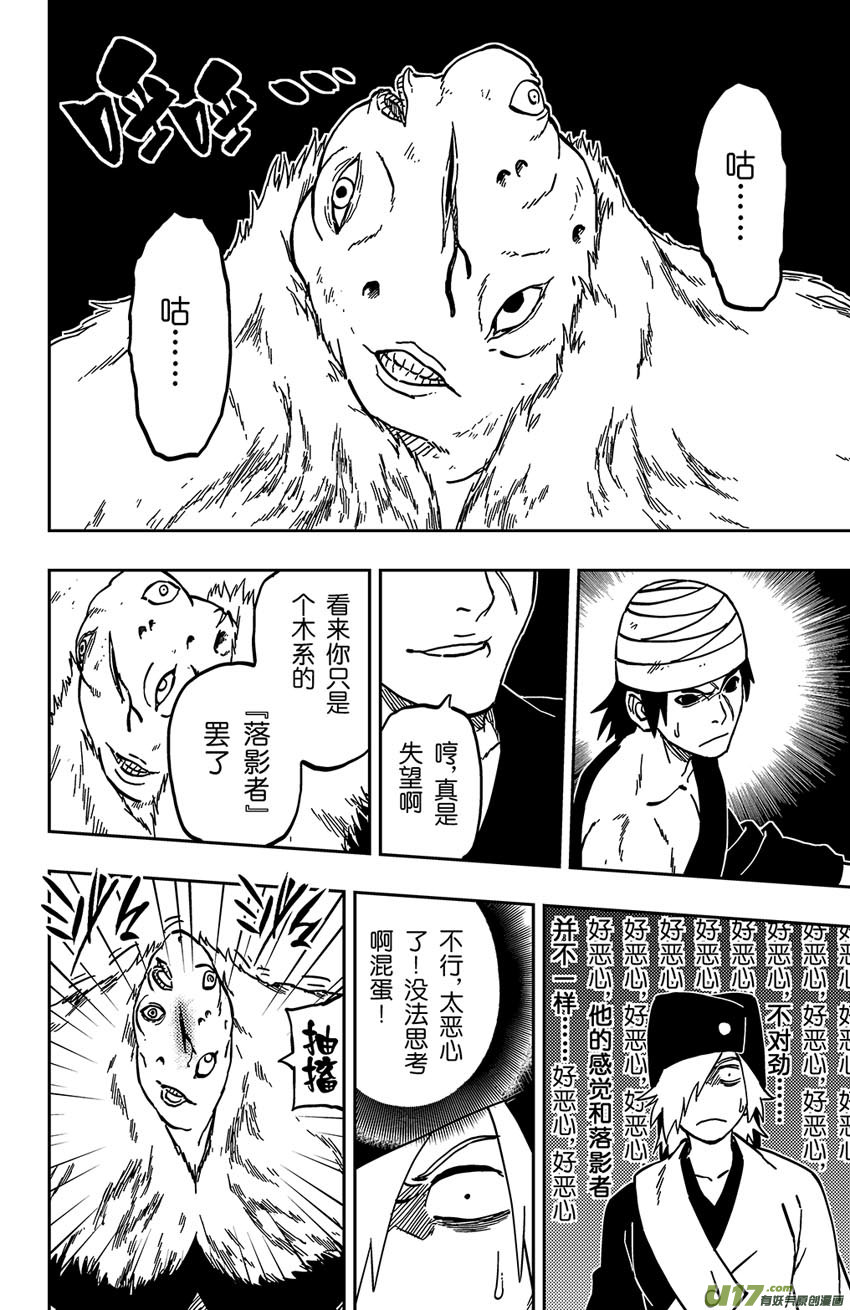 059 第050上】适者生存4