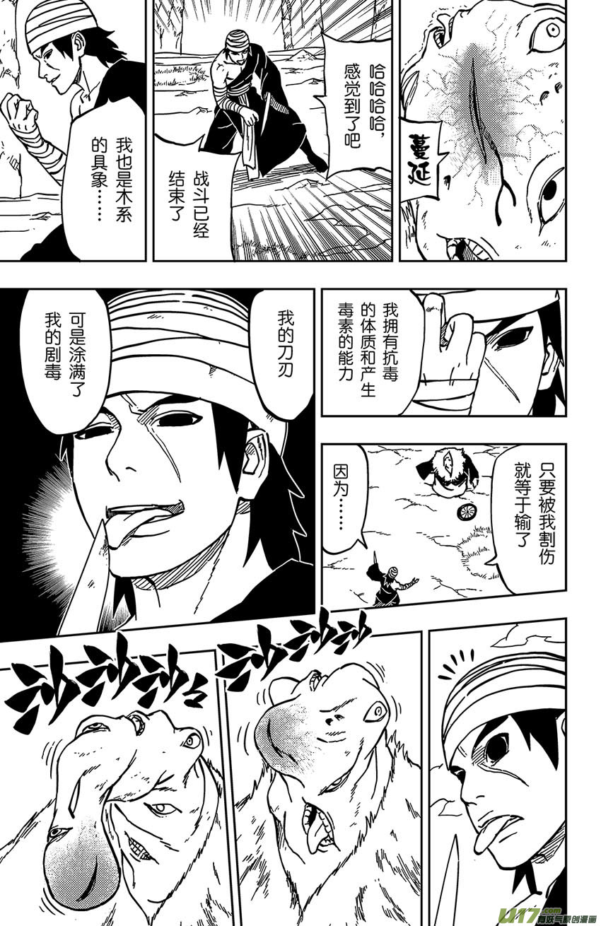 059 第050上】适者生存5