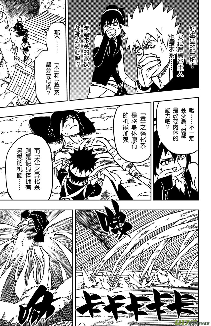 059 第050上】适者生存7