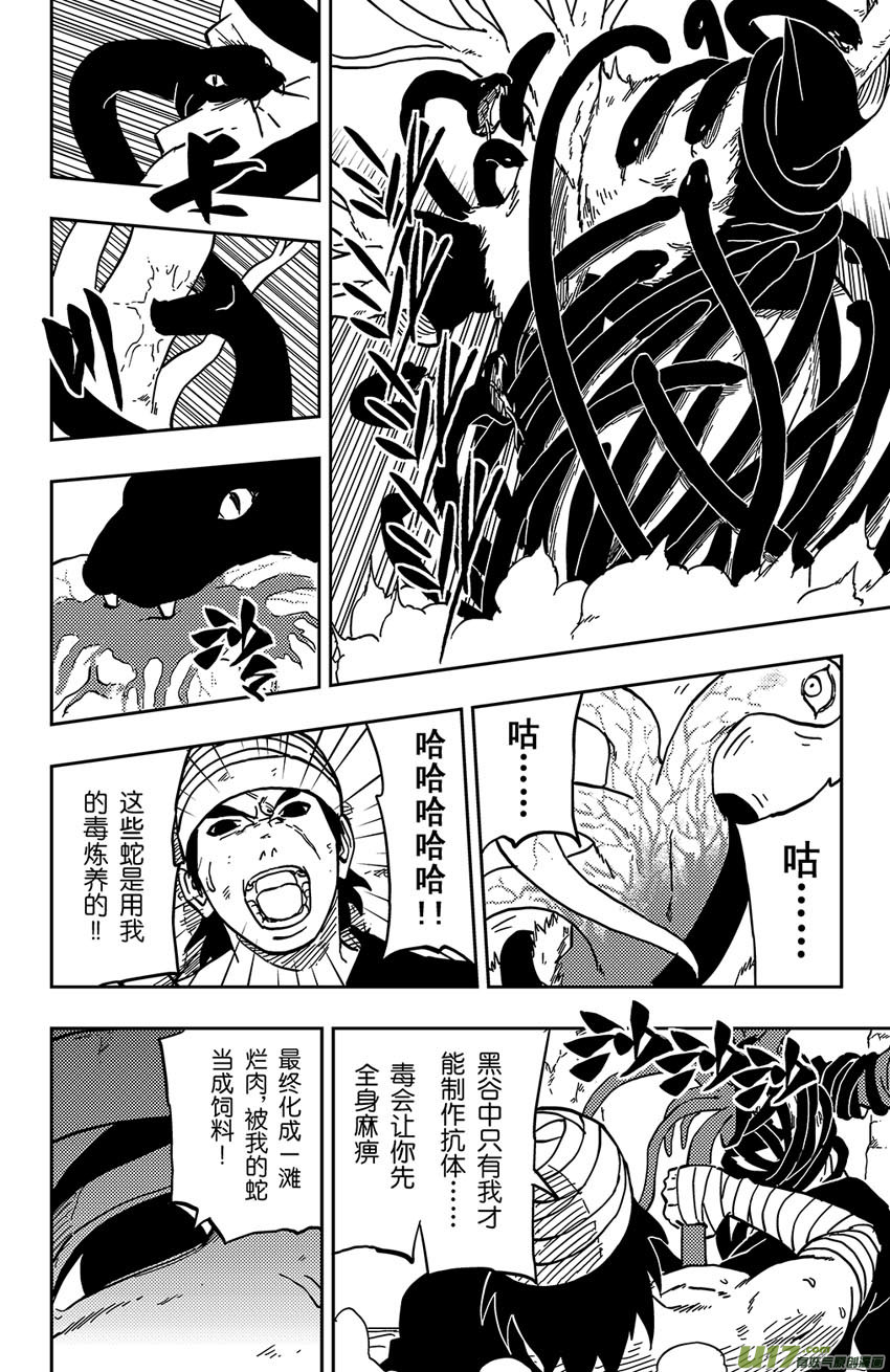 060 第050下】适者生存0