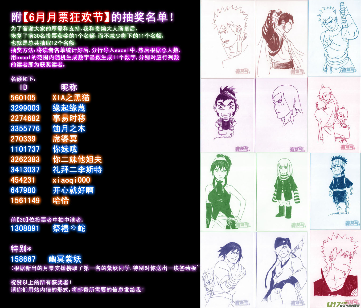 060 第050下】适者生存11