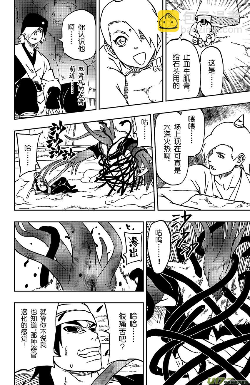 060 第050下】适者生存2