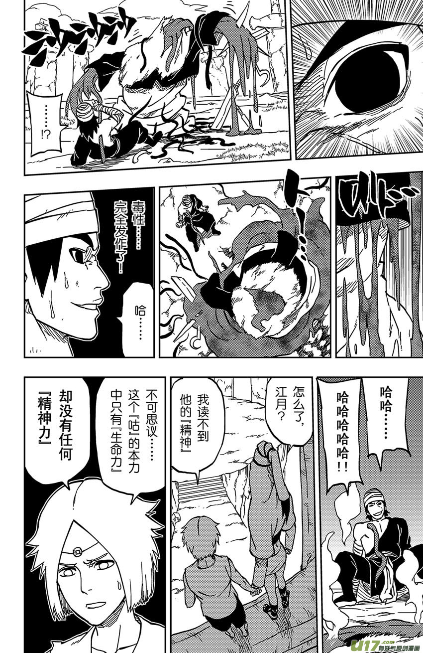 060 第050下】适者生存4