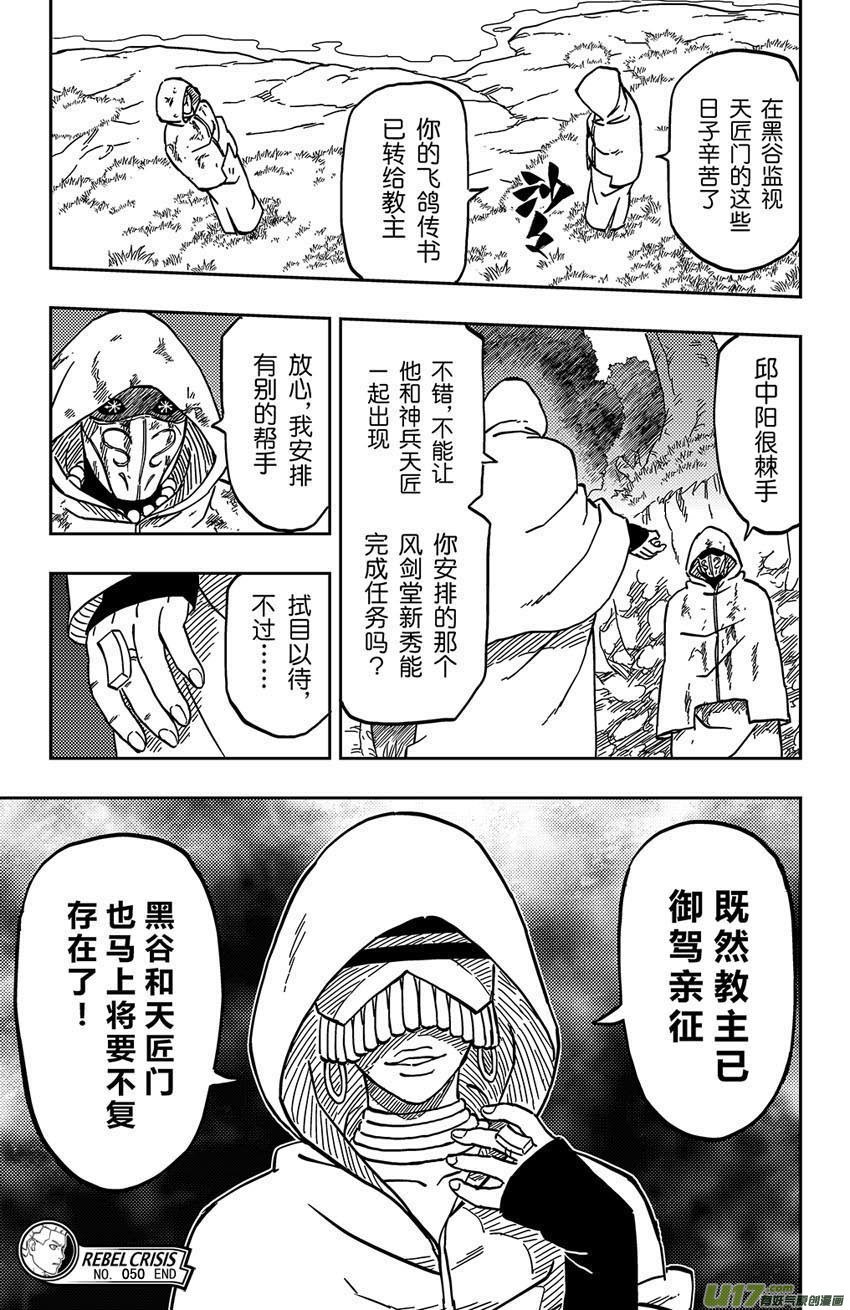 060 第050下】适者生存9