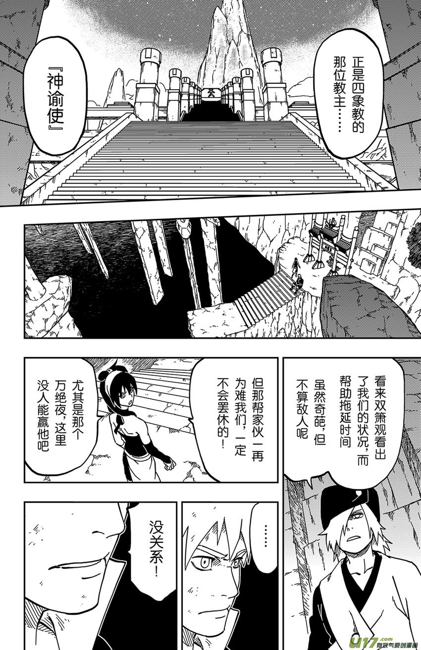 061 第052上】 暗潮汹涌1